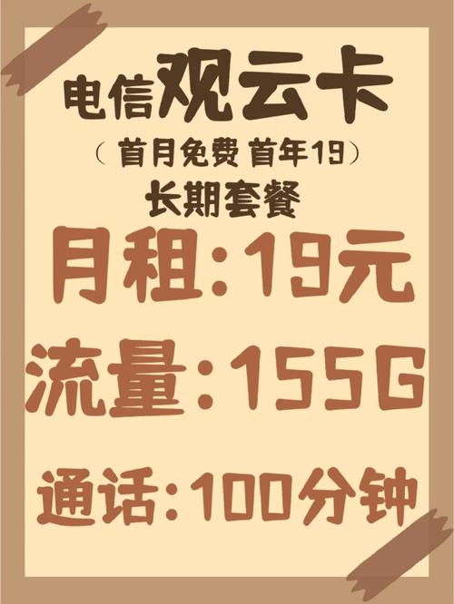 19元套餐冲30元可以吗，19元套餐突然变成39元