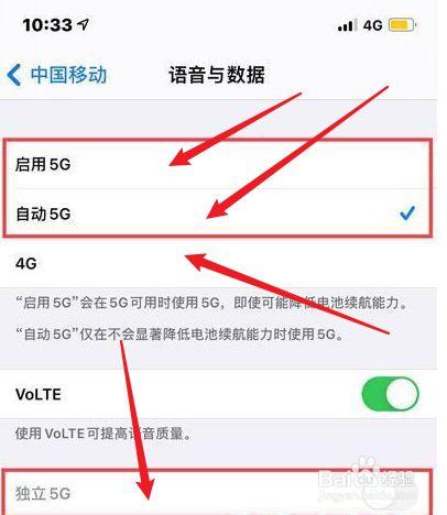 手机卡如何开通5g网络(5g如何切换4g网络)