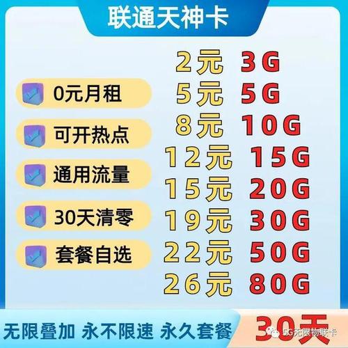 哪家流量卡可靠 比较靠谱的流量卡