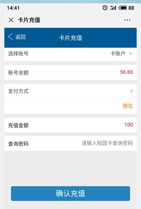 学生卡充值后能否直接使用？以及学生卡还有哪些其他功能？