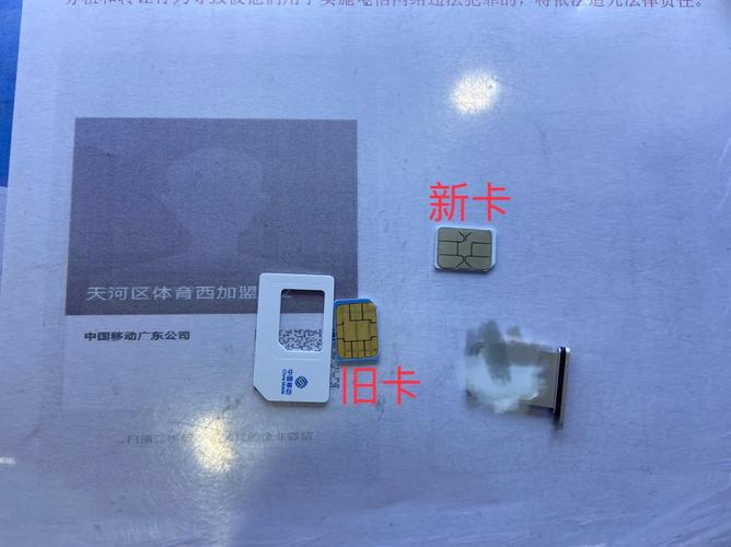 中国移动是否收取换卡费用，了解超级SIM的免费更换政策
