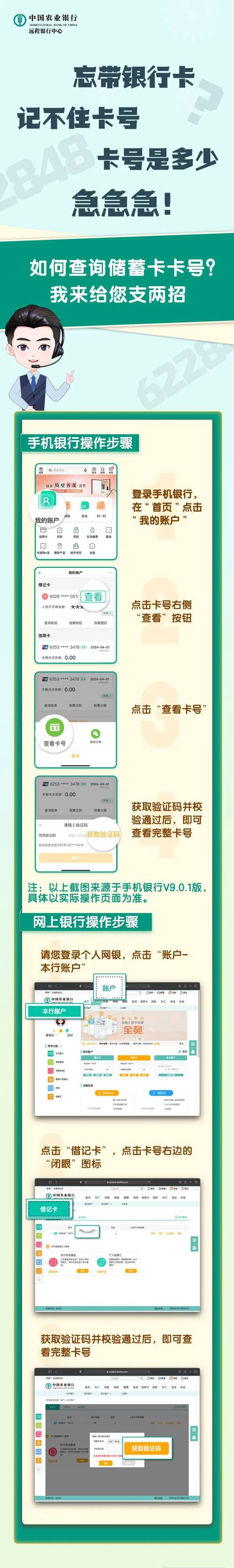 卡号网的真实性如何验证？怎样查询卡号才安全？