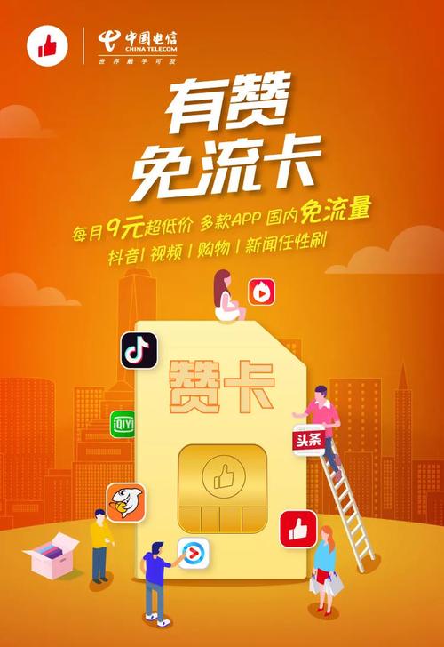 梦想e卡头条怎么免流量