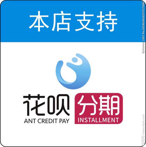 流量卡支持花呗支付吗