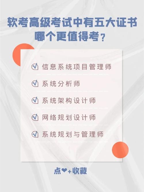 一建考试与软考高级难度对比，哪个更易通过？