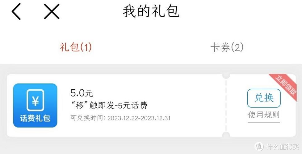 如何轻松领取移动公司提供的50元免费话费？