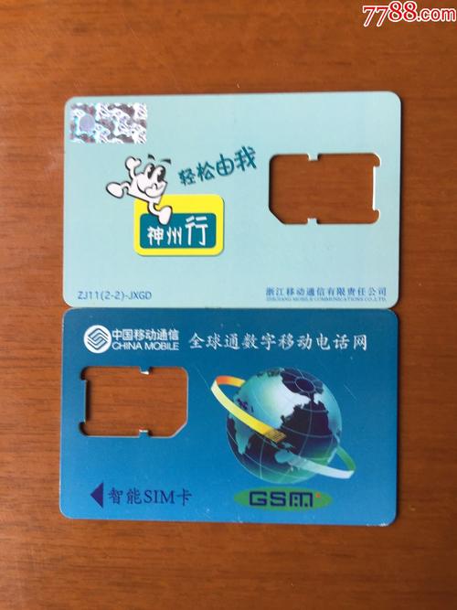 广神州行2g零月租卡那里有买 神州行流量卡