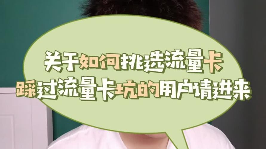 流量卡可以正常使用吗？网上申请的流量卡能用吗