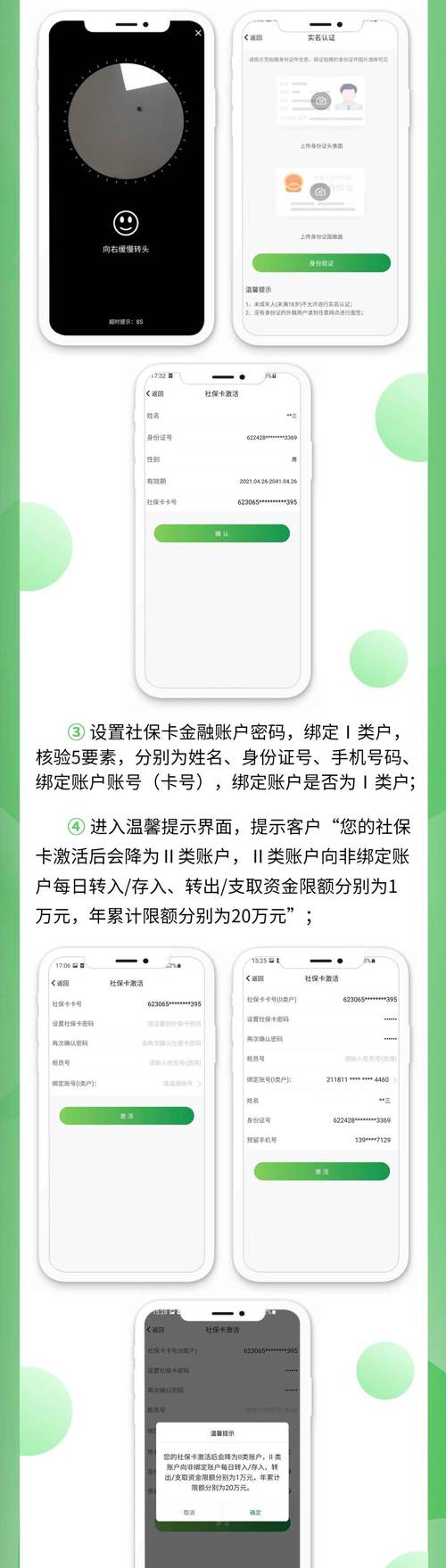 山东星账户激活后未使用，如何进行销户操作？