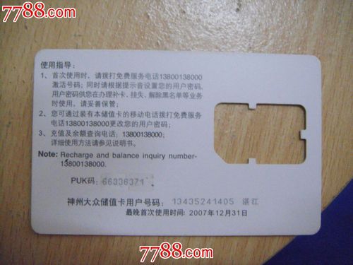 广神州行2g零月租卡那里有买 神州行流量卡