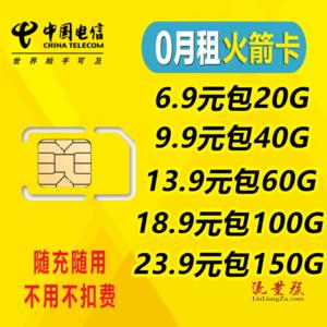 车主用的流量卡哪种好