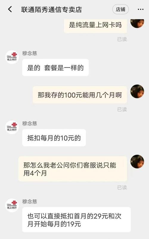 玉兔流量卡是真的吗，19元流量卡有什么猫腻