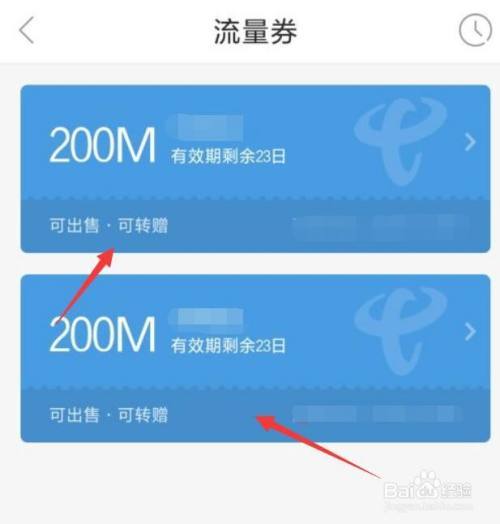 怎么跟别人买移动流量卡