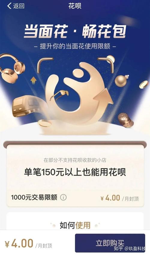 流量卡支持花呗支付吗