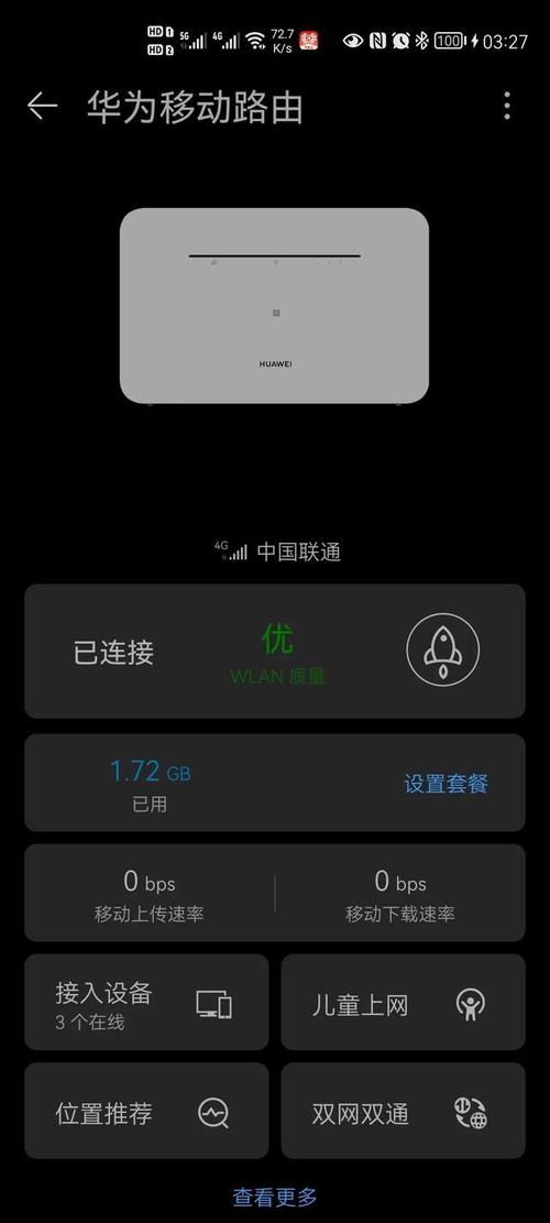 手机切换流量卡显示黑色