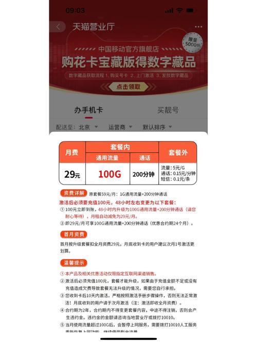 天猫营业厅的流量卡可信吗？流量卡在哪里买比较可靠