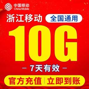 金华纯流量卡好不好