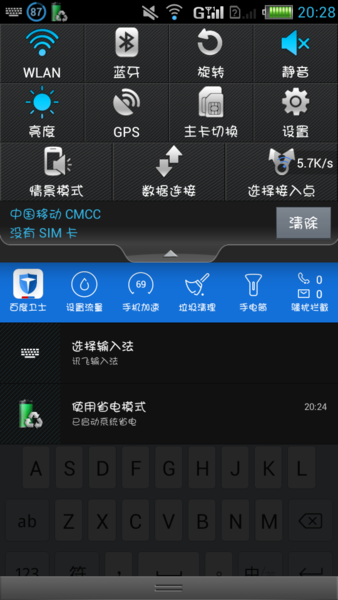 移动卡关闭流量套餐后无服务，sim卡突然无服务