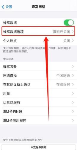 如何在手机上开通5G网络并切换回4G网络？