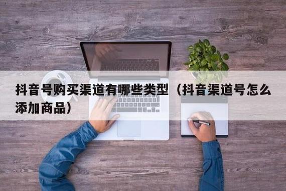 如何安全购买拥有1分钟3000赞的抖音账号？