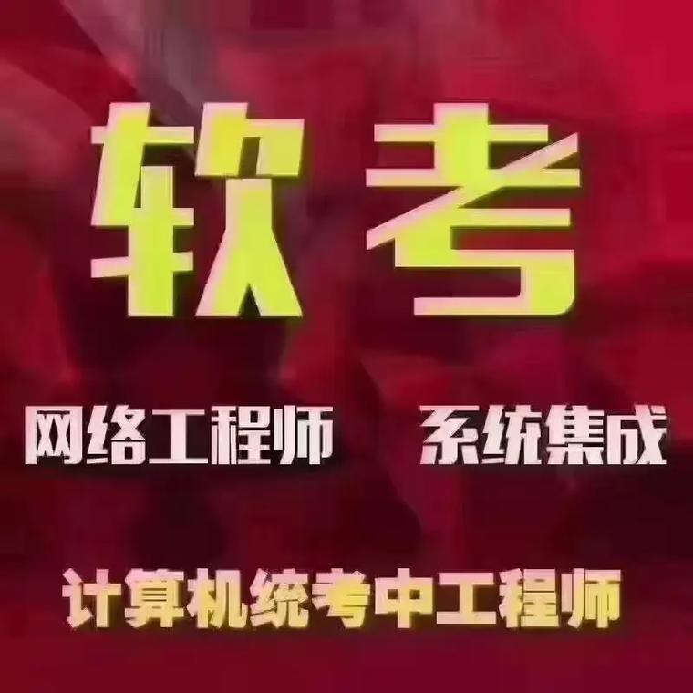 一建和软考高级哪个难度大(软考高级哪个比较容易考)