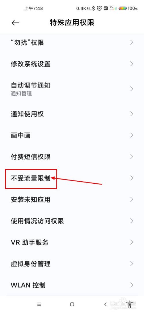 如何关闭卡的流量(怎么禁止手机卡使用流量)