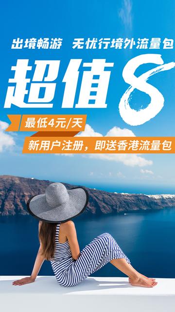 为何购买的无忧行国际流量无法使用？