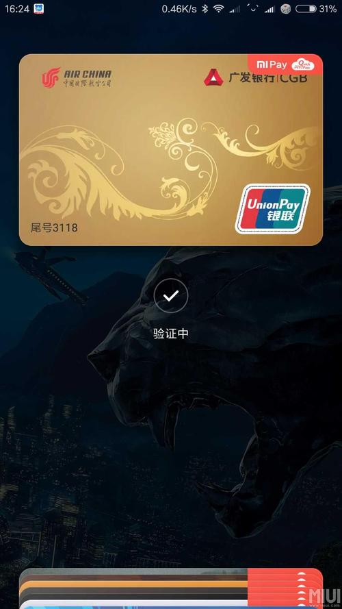 手机切换流量卡显示黑色
