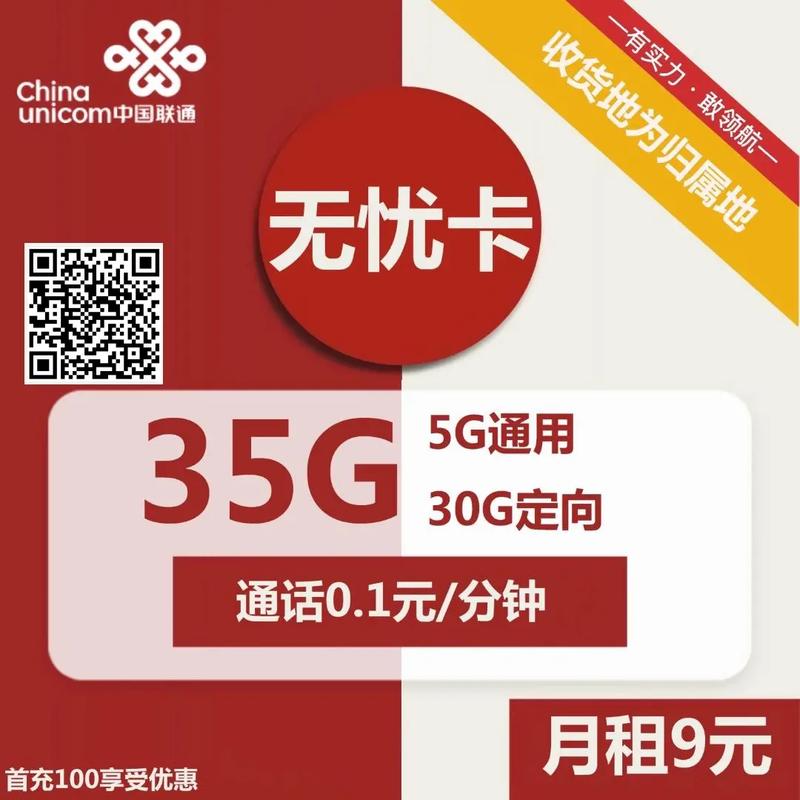 天猫营业厅的流量卡可信吗？流量卡在哪里买比较可靠