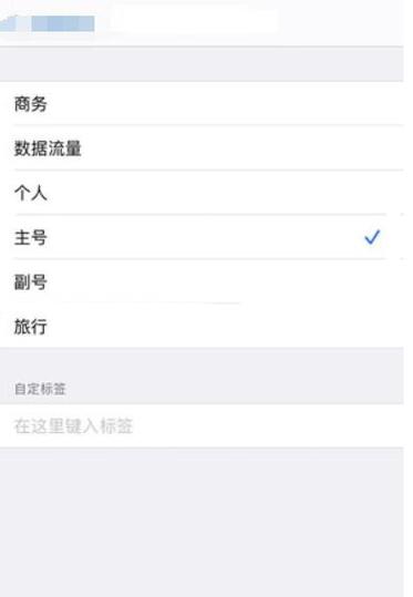 苹果双卡流量怎么换套餐