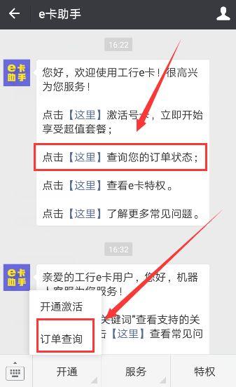 梦想e卡头条怎么免流量