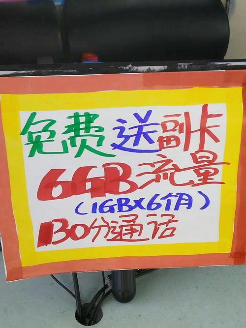 领取免费流量卡需不需要新注册手机号？