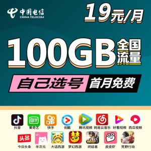 流量卡能办集团小号吗