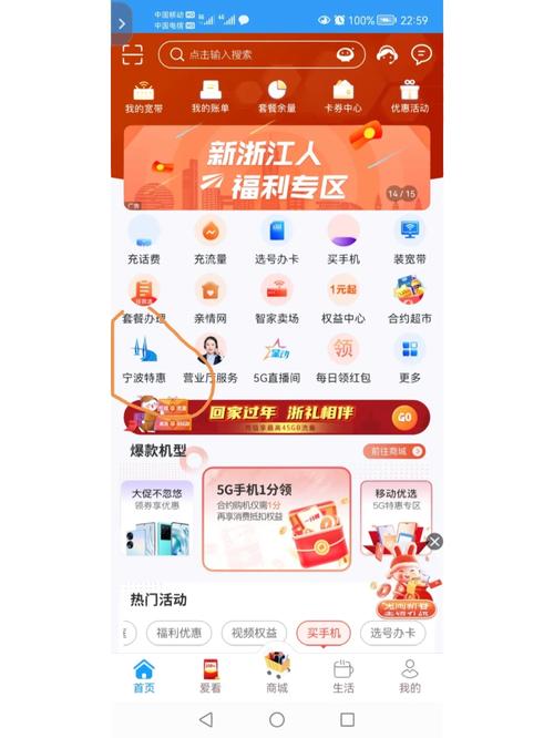 移动卡怎么改流量优惠