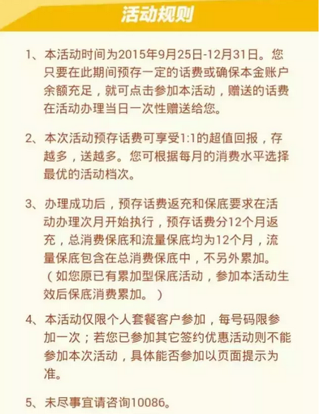 移动话费最新领取方法(移动免费领50元话费)
