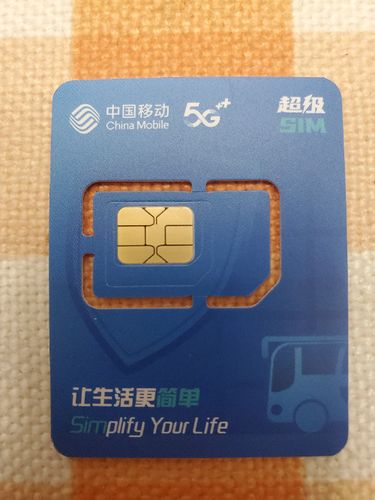中国移动换sim卡要钱吗(中国移动免费更换超级SIM)