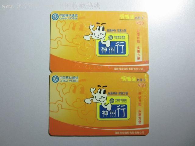 如何购买无月租的广神州行2G流量卡？