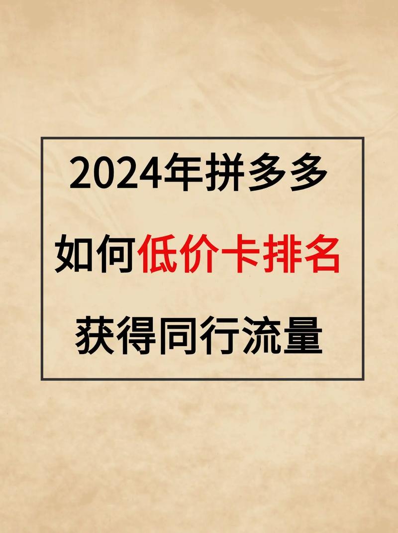 拼多多手机流量卡哪个好