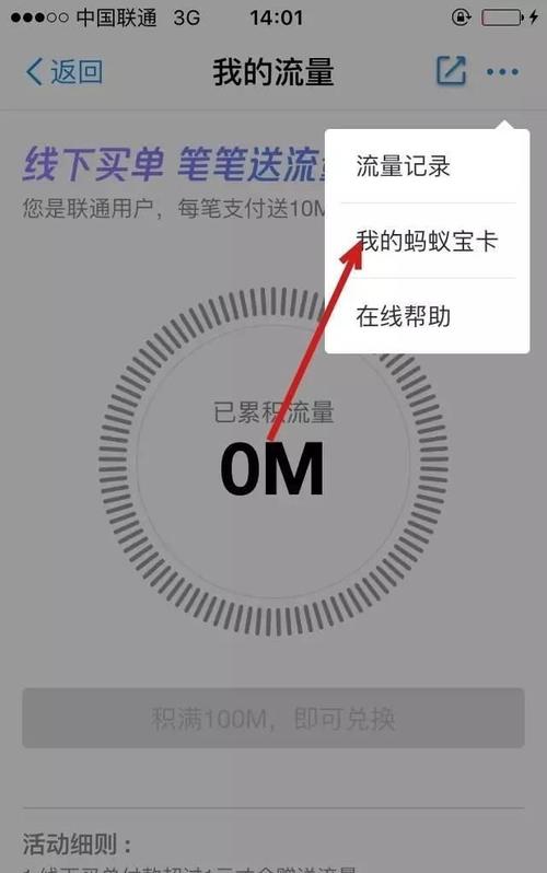 蚂蚁小宝卡怎么变成19元了?蚂蚁小宝卡免流范围