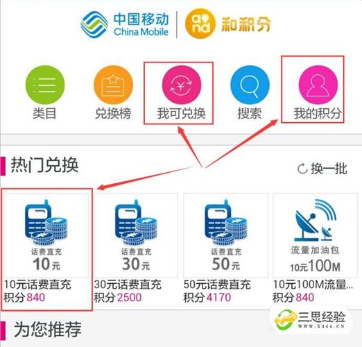 移动话费最新领取方法(移动免费领50元话费)