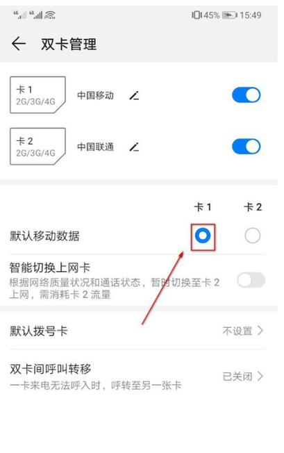 安卓双卡流量选择哪个