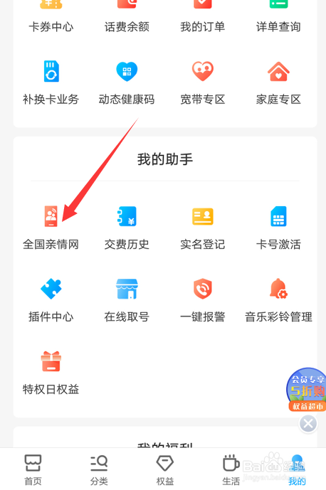 移动家庭网可以添加电信号码,亲情号可以添加不同运营商吗