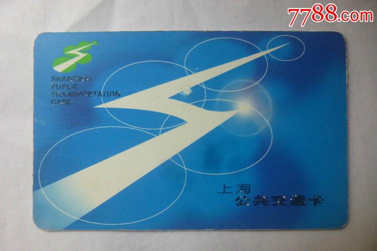 上海公交车的流量卡