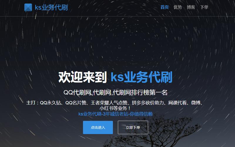 ks业务在线下单平台全网自助下单最便宜