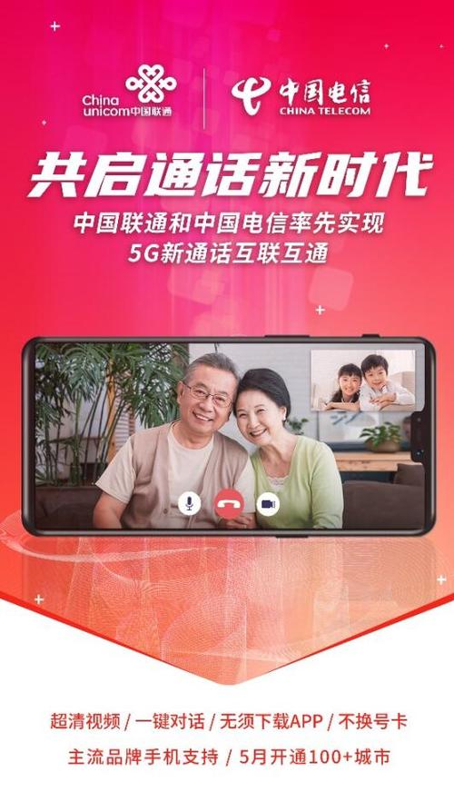5G新通话优惠体验包 中国移动5g新通话