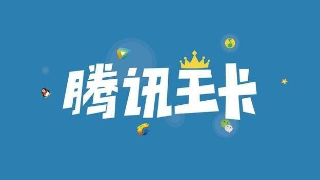 淘宝 流量王卡