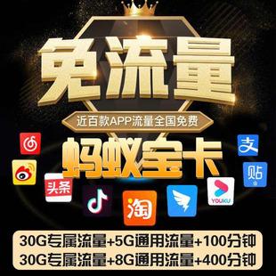蚂蚁宝卡哪里领取免流量