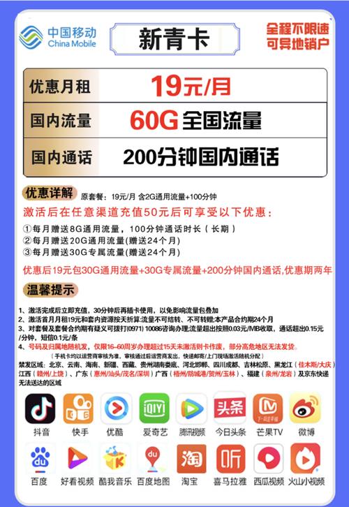 移动卡有没有19元月租的卡,月租最便宜的手机卡