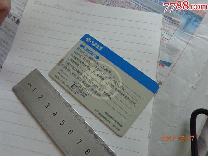 网上别人电话卡？电话卡