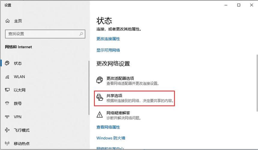 如何在Windows 10中设置局域网文件共享？